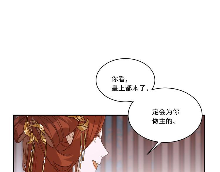 第6话  贤妃的内心63