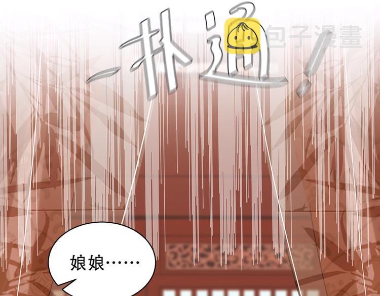 第15话 整肃后宫81