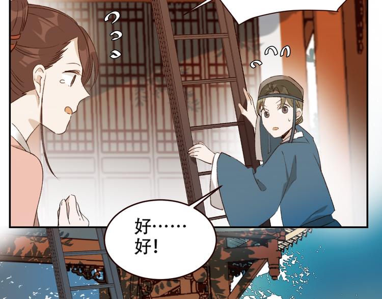 第31话：皇后上房揭瓦53
