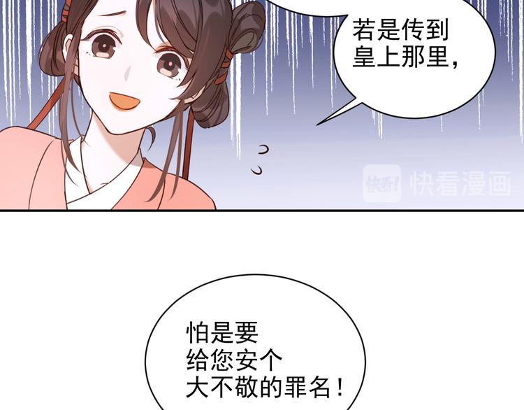 第2话 妃嫔觐见60