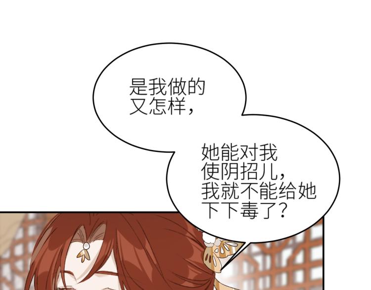 第46话：许才人秃了？27