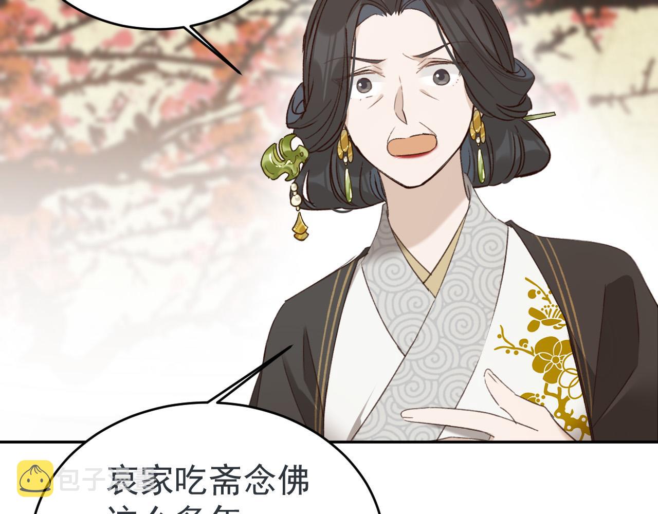 第54话：皇上出手整肃后宫39
