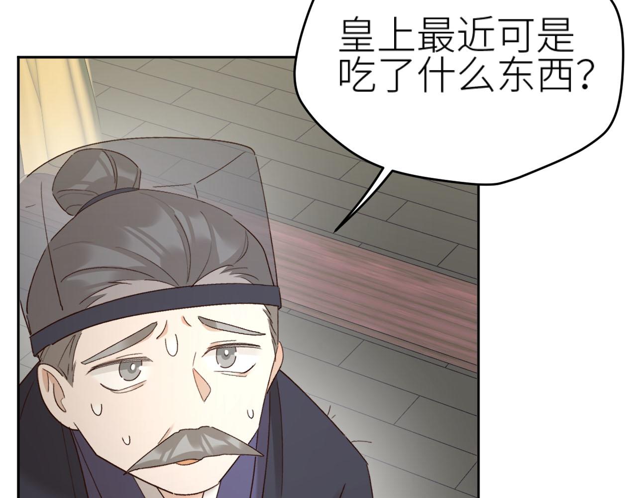 第92话：一石三鸟之计9