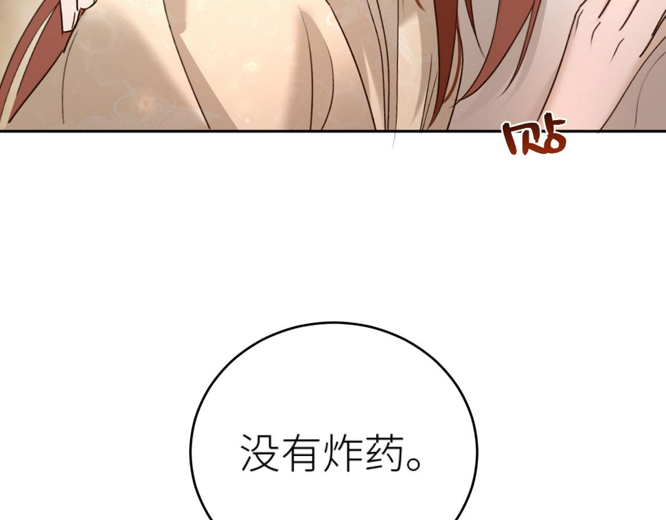 第108话：我还是不是你的妻子？93