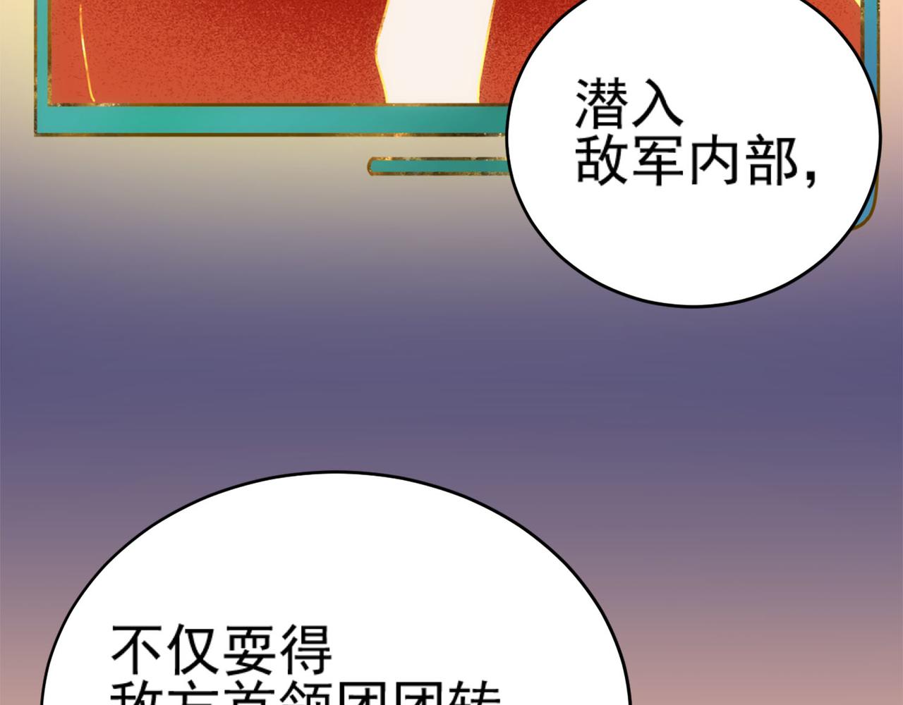 第91话：蓁蓁有喜了？31