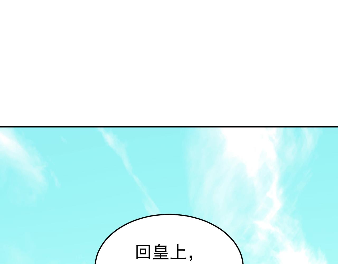 第53话：再度光顾翠芳楼！43