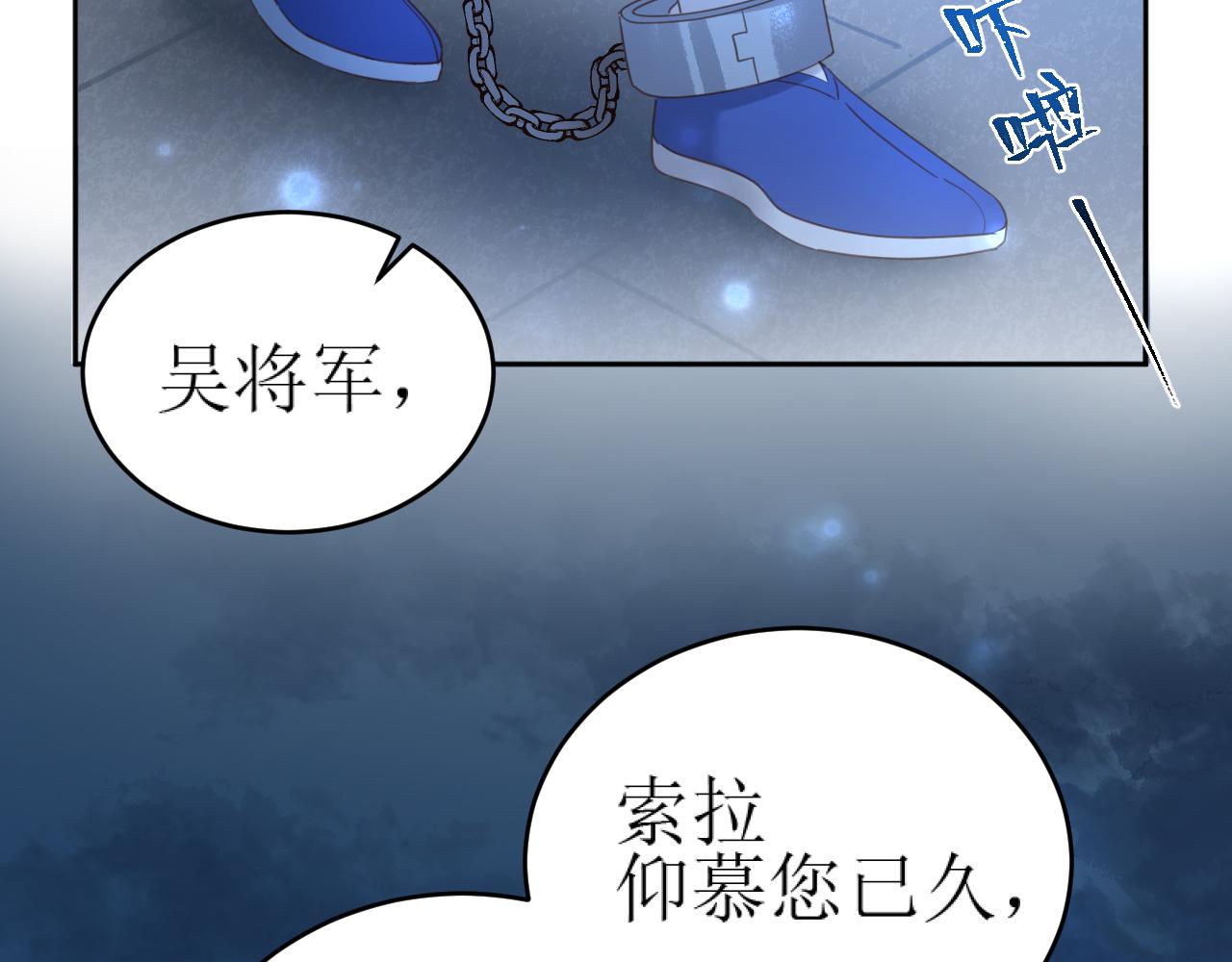 第86话：蓁蓁救我？67