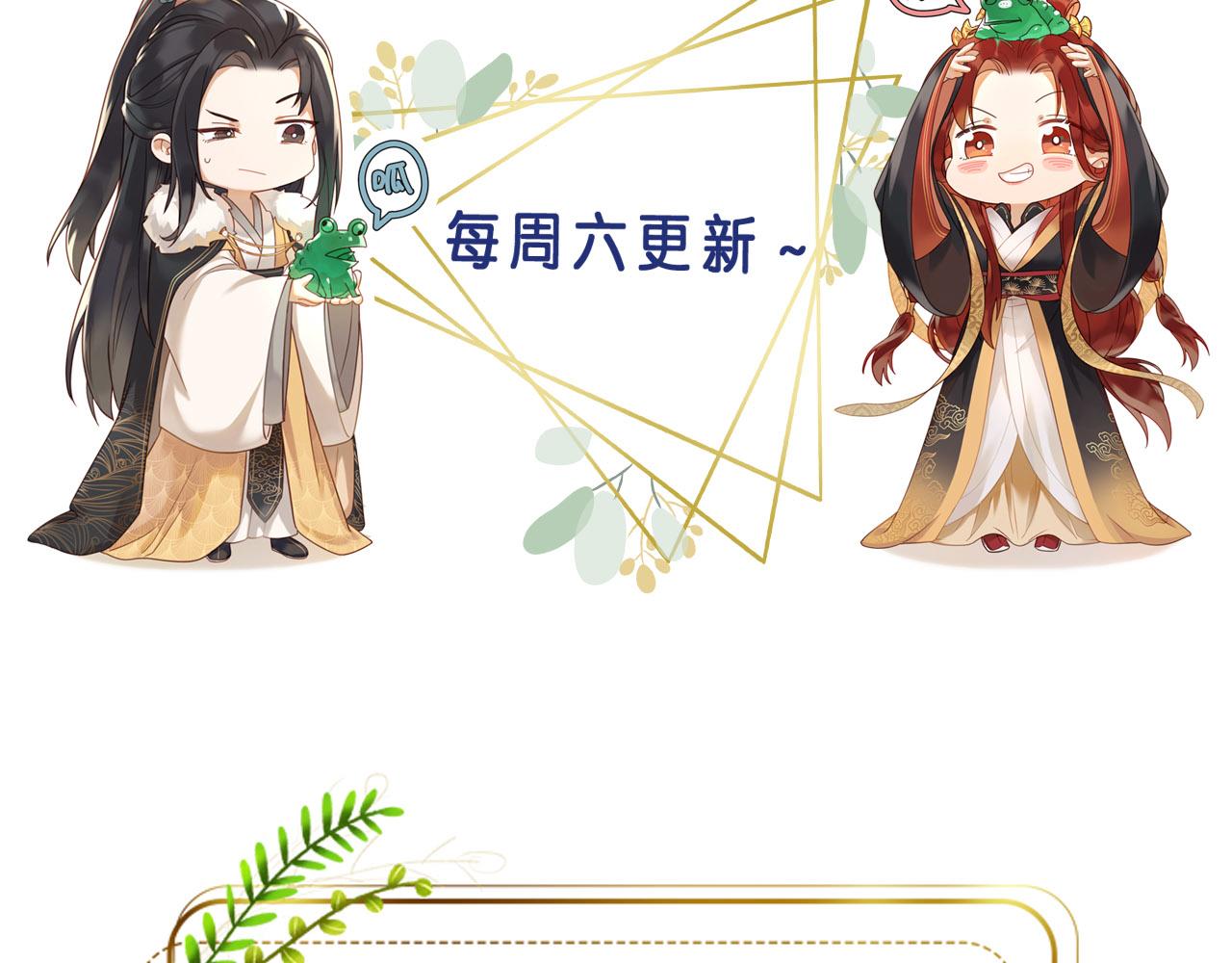 第80话：她是我的人,谁也抢不走！？101