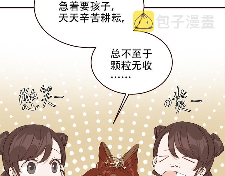第32话：侍寝17