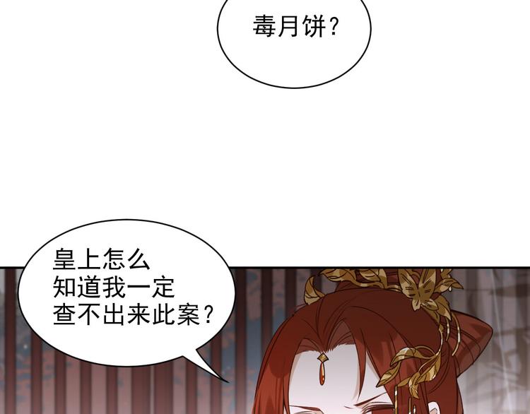 第7话 月饼有毒～24