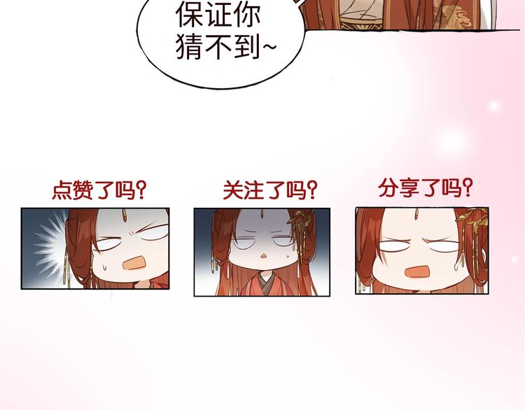 序章 这个皇后不一样！44