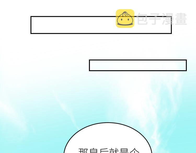 第47话：谁说我不行？26