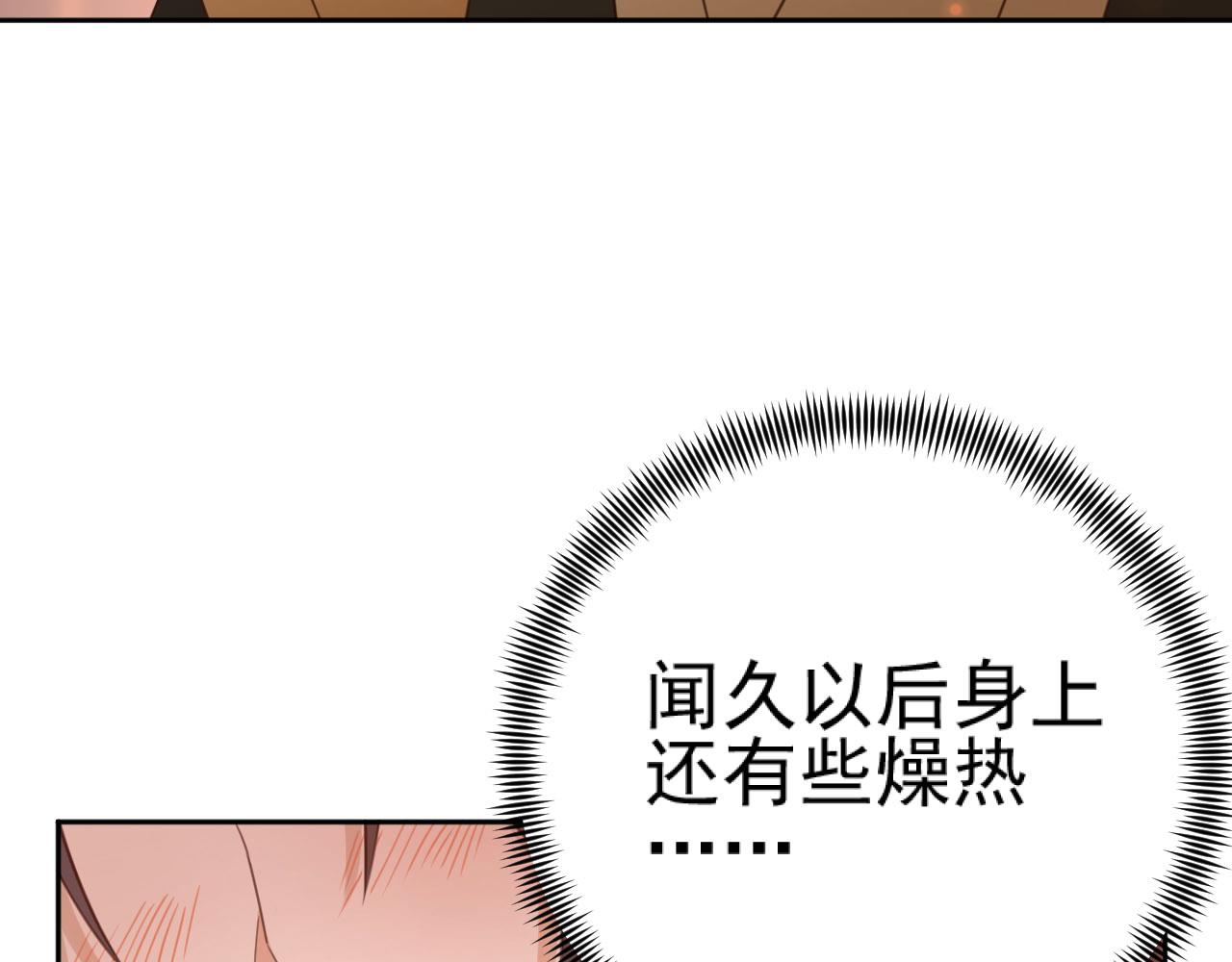 第89话：皇帝被下药83