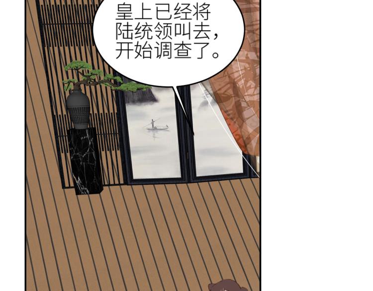 第48话：刺杀70