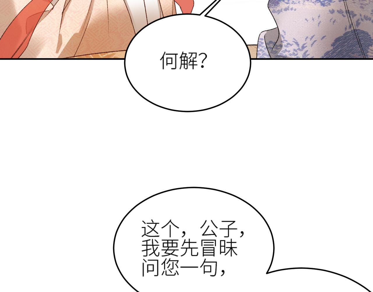 第59话：如果是你,又有何难？16
