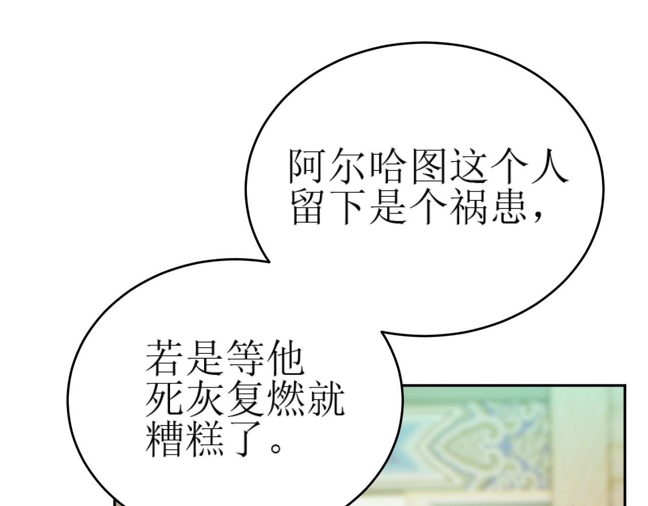 第85话：这城真好攻！72