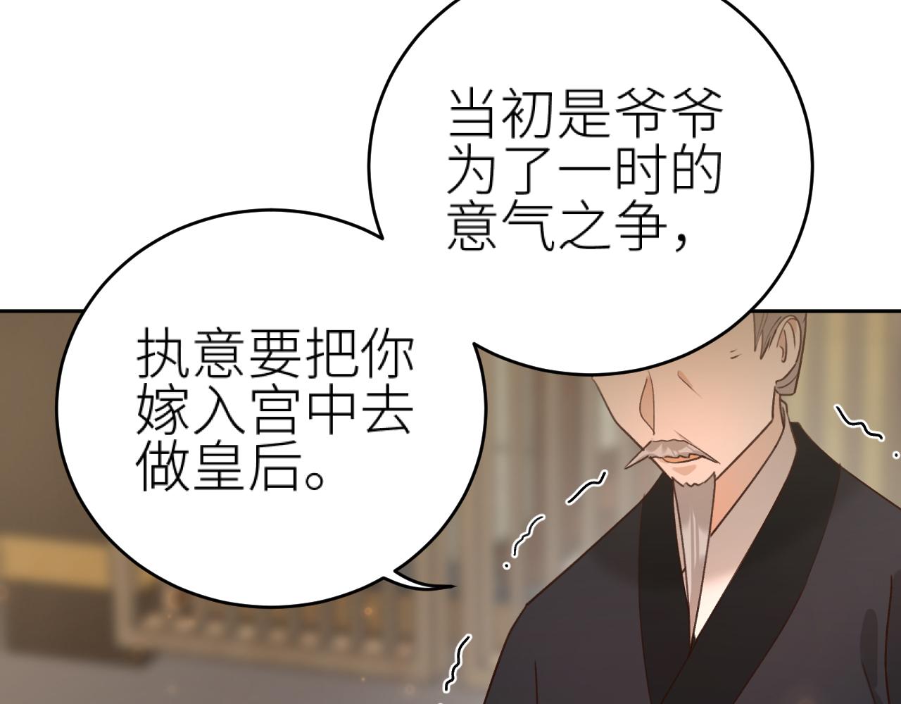 第99话：秘密88