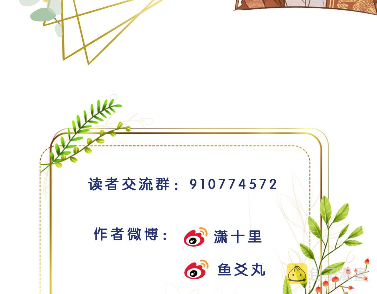 第66话：独处？！86
