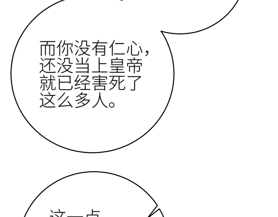 第106话：“修身养性”8
