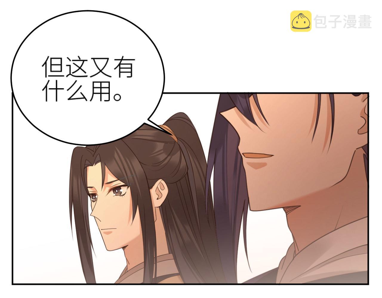 第80话：她是我的人,谁也抢不走！？30