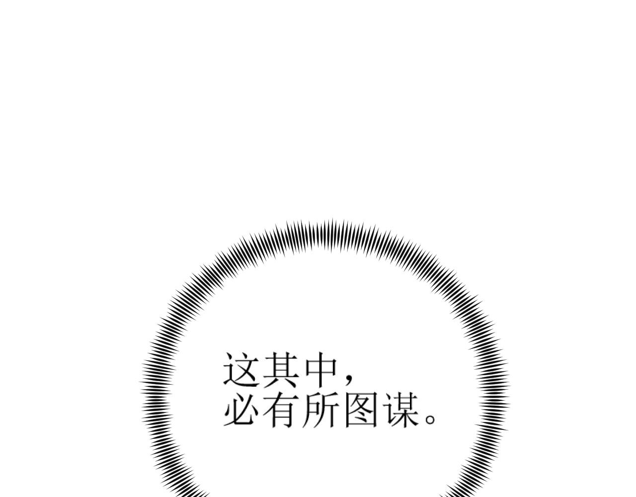 第83话：你可不能过河拆桥？！80