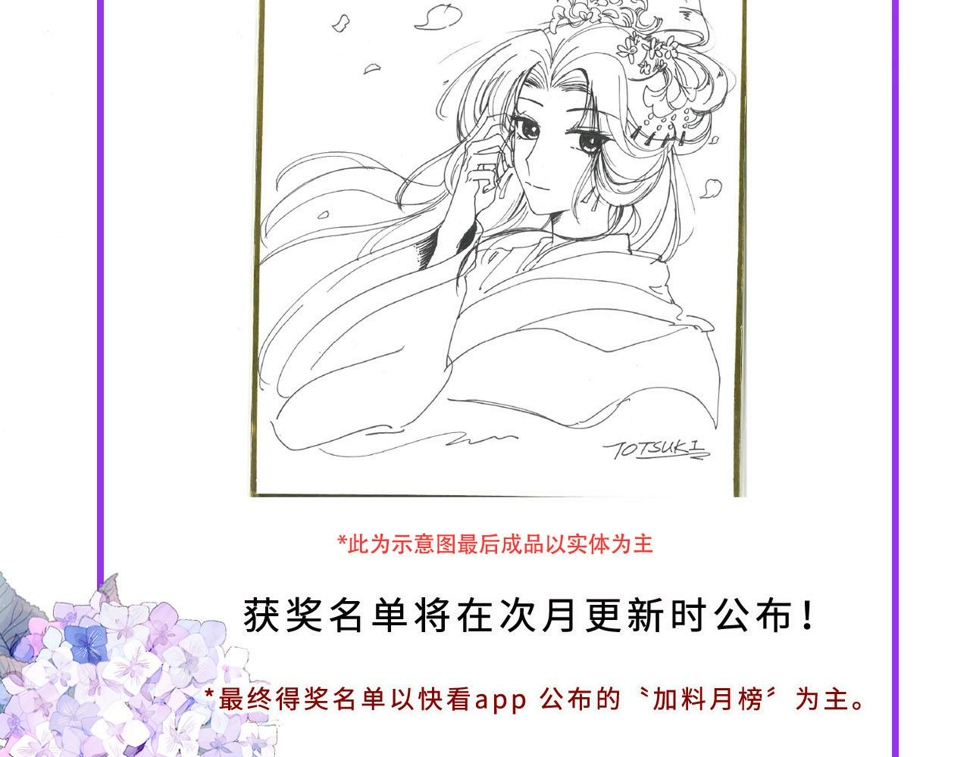 第108话：我还是不是你的妻子？105