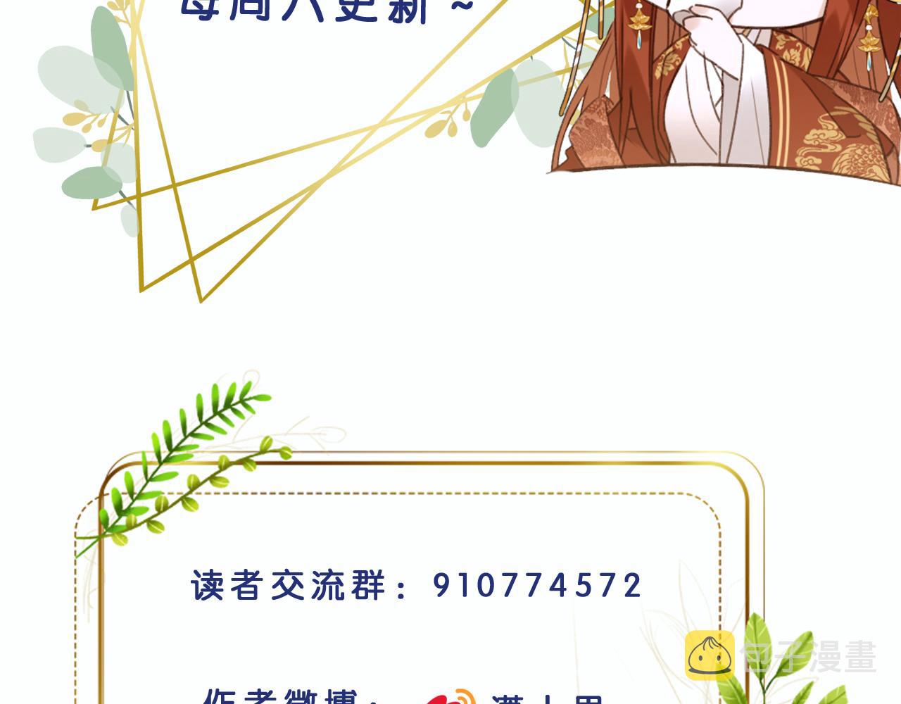 第70话：以后还愿意回去吗？96