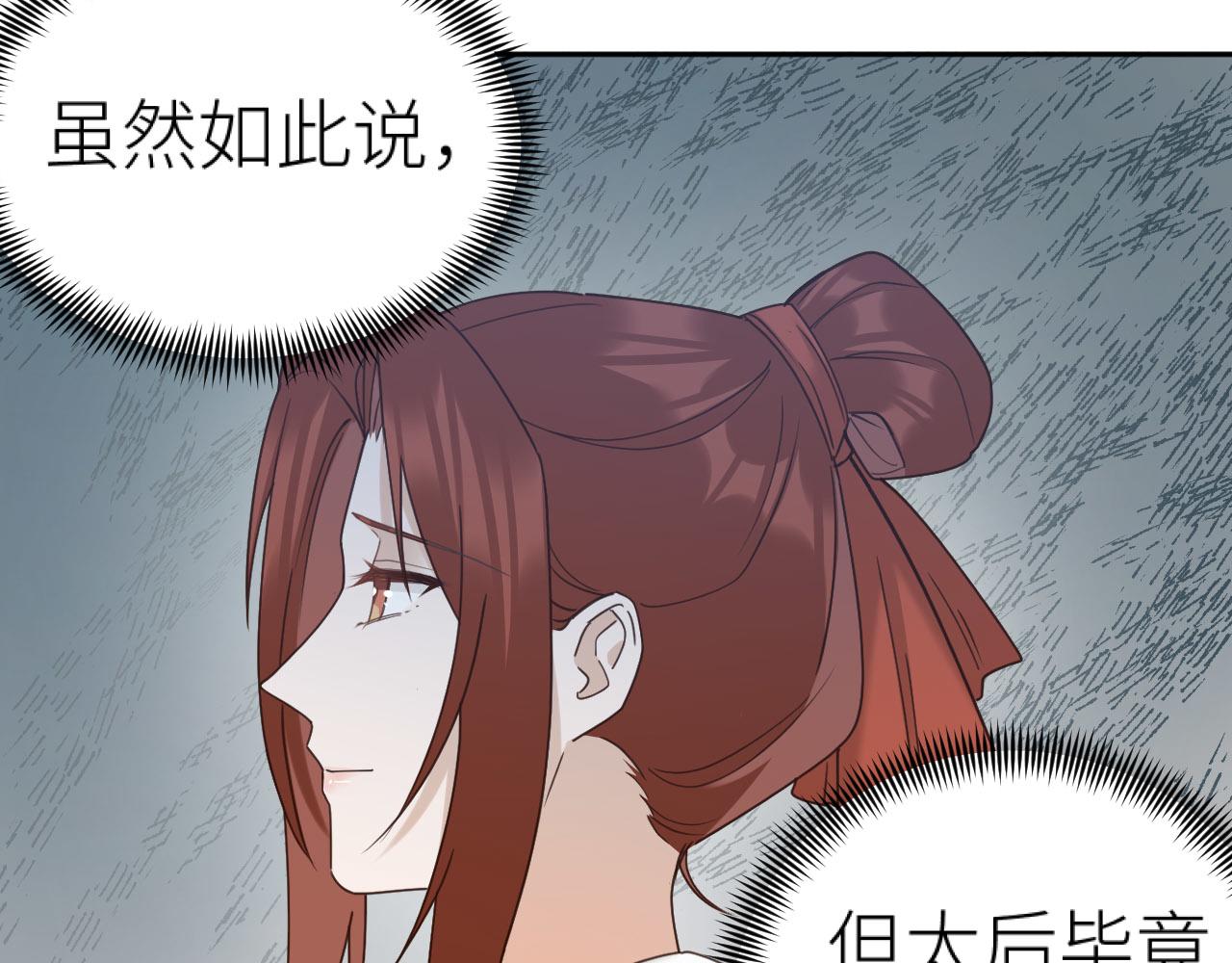 第74话：皇后不生气了？！61