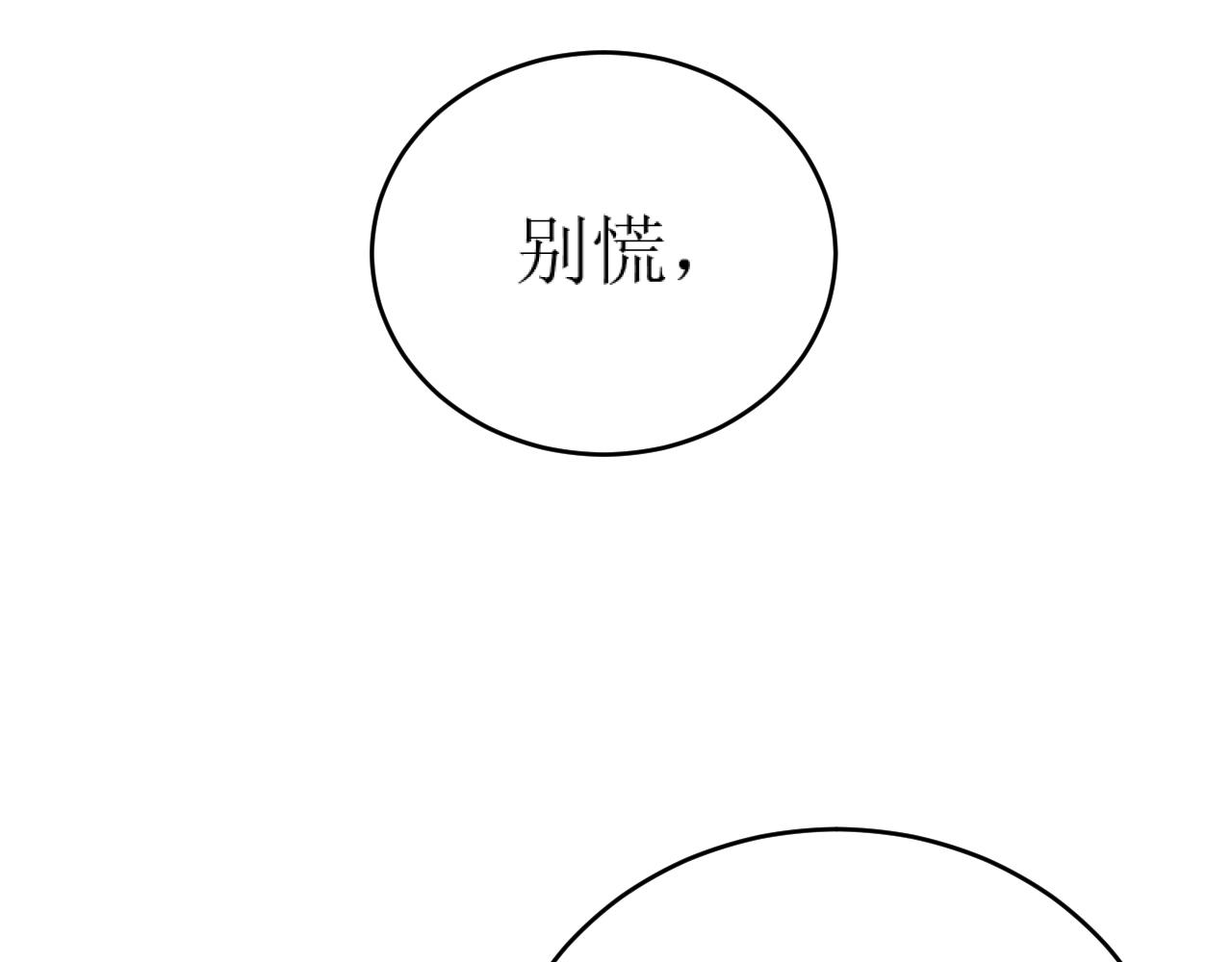 第85话：这城真好攻！75