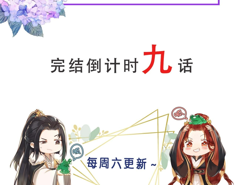 第106话：“修身养性”101