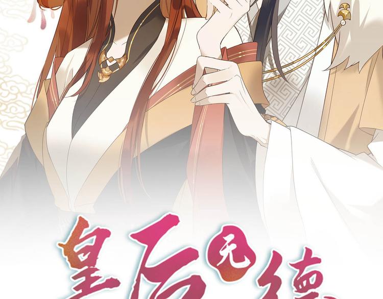 第4话 欺君1