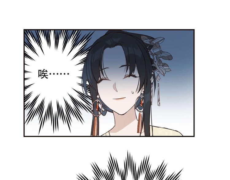 第30话 给许才人的赏赐17