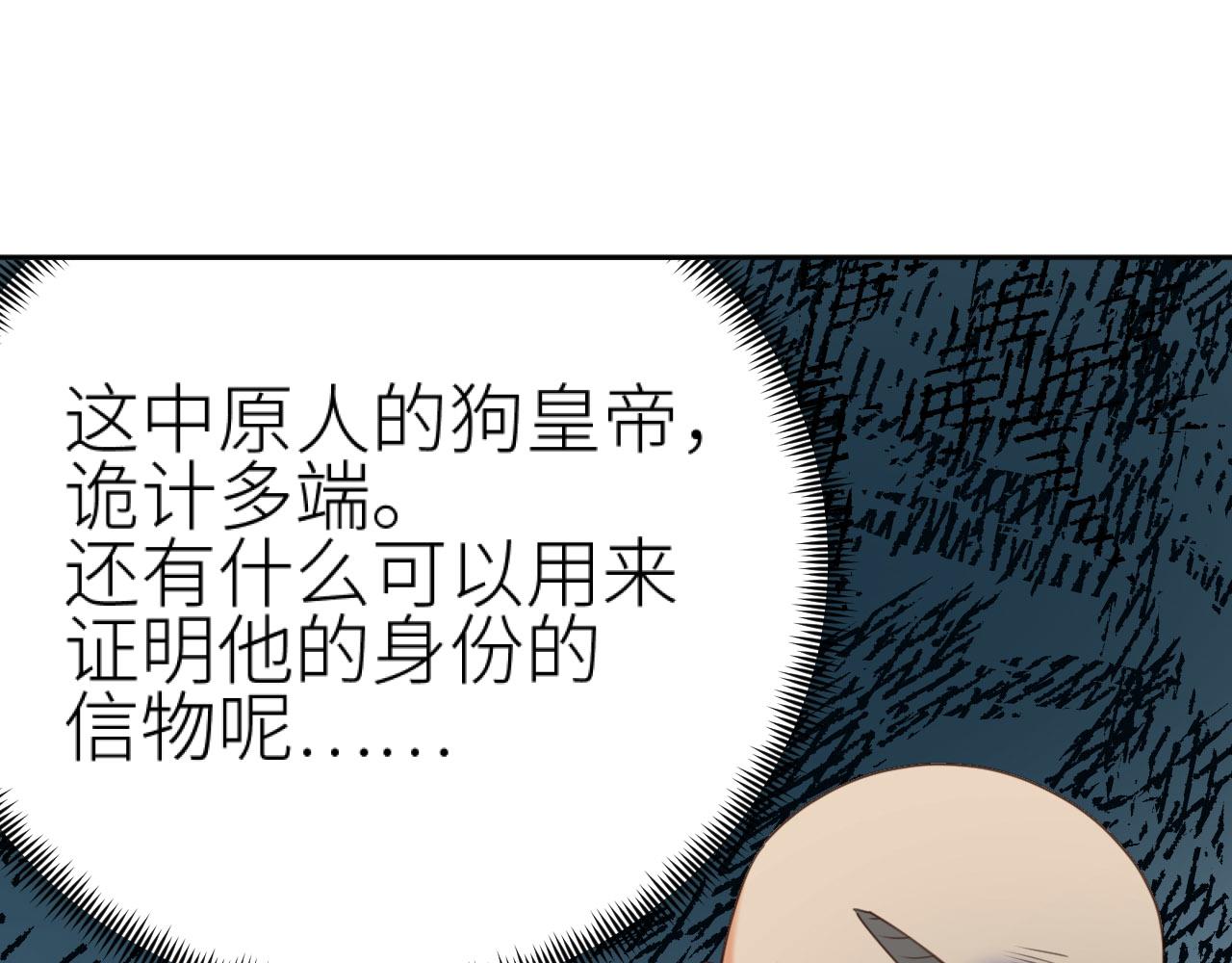 第78话：意外之人70
