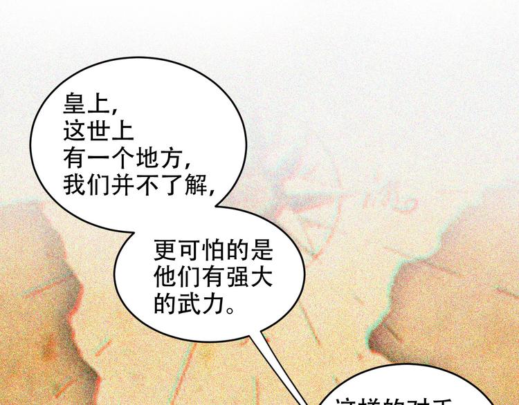 第25话 皇帝好看？66