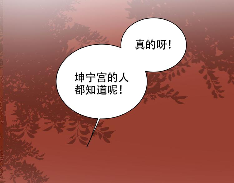第14话 皇后的无奈91