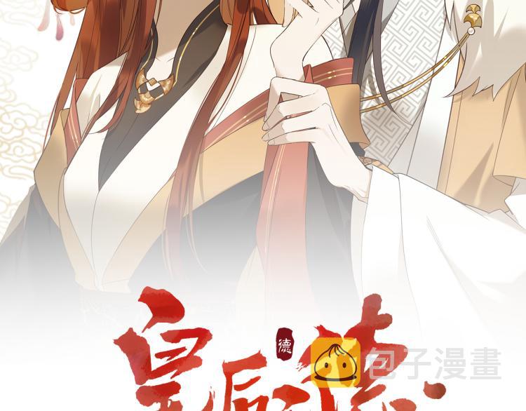 第33话：皇帝生闷气1