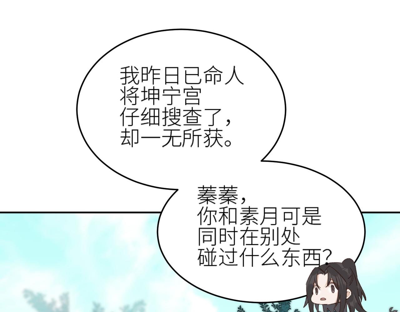 第57话：皇后中毒68