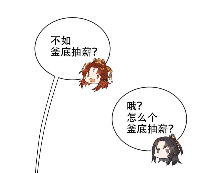 第16话 情感加温了63