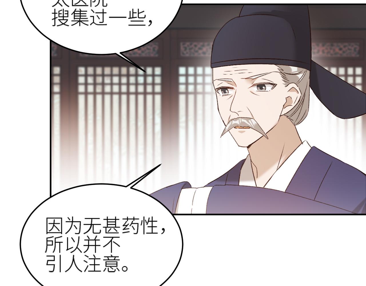 第57话：皇后中毒91
