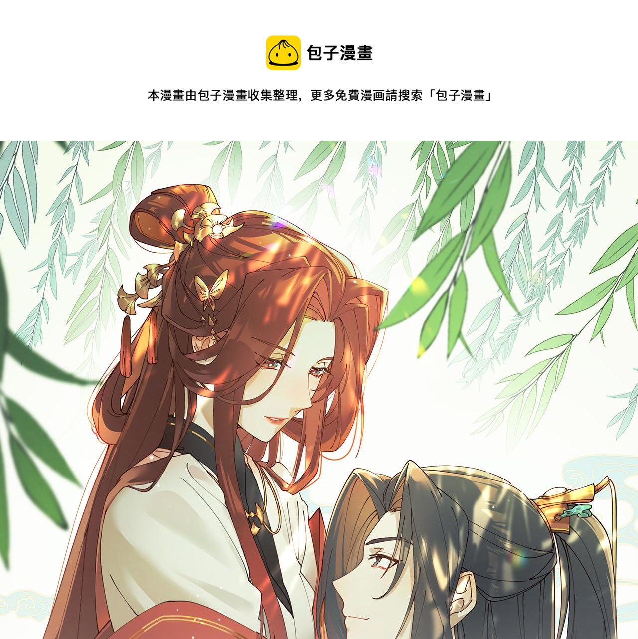第93话：皇帝霸气护妻0
