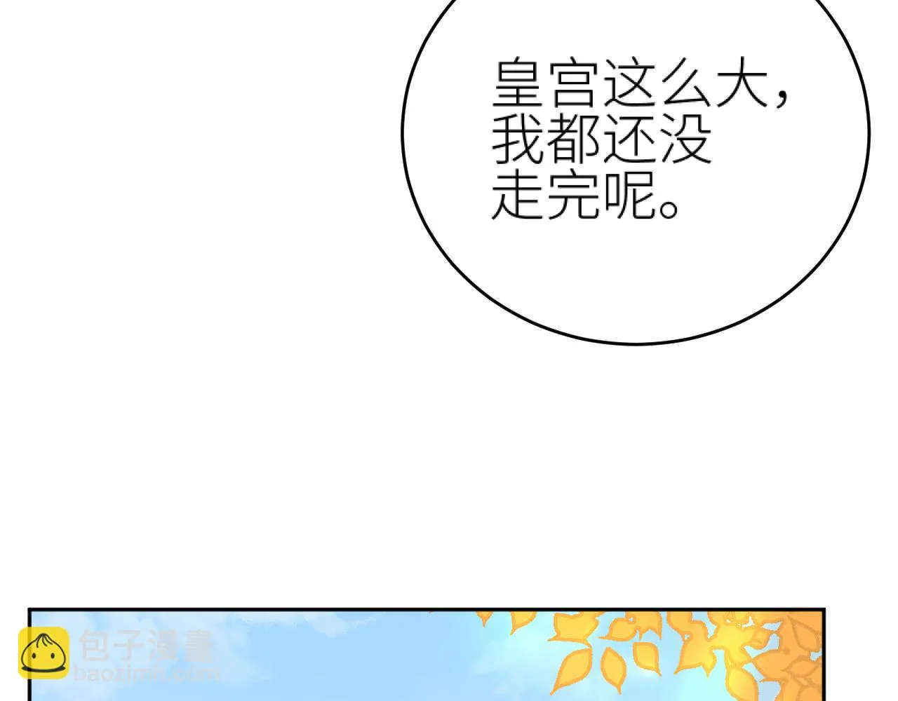 第116话：完结篇（下）白首与共65