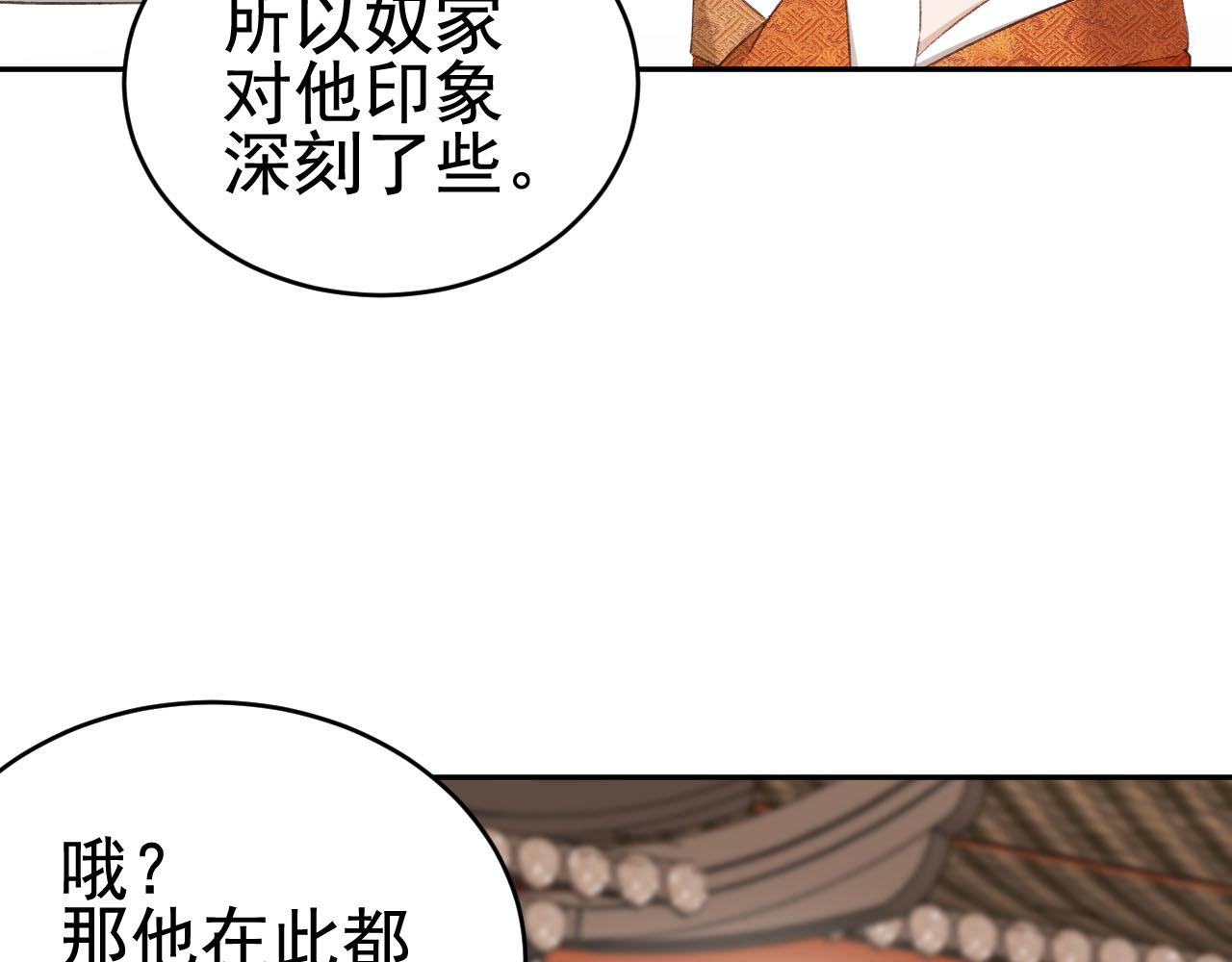 第53话：再度光顾翠芳楼！54