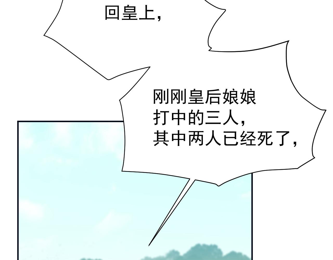 第67话：中原人,请克制点～88