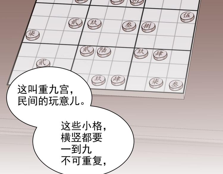 第11话 最讨厌谁？22