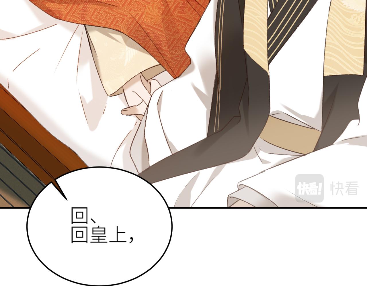 第57话：皇后中毒46