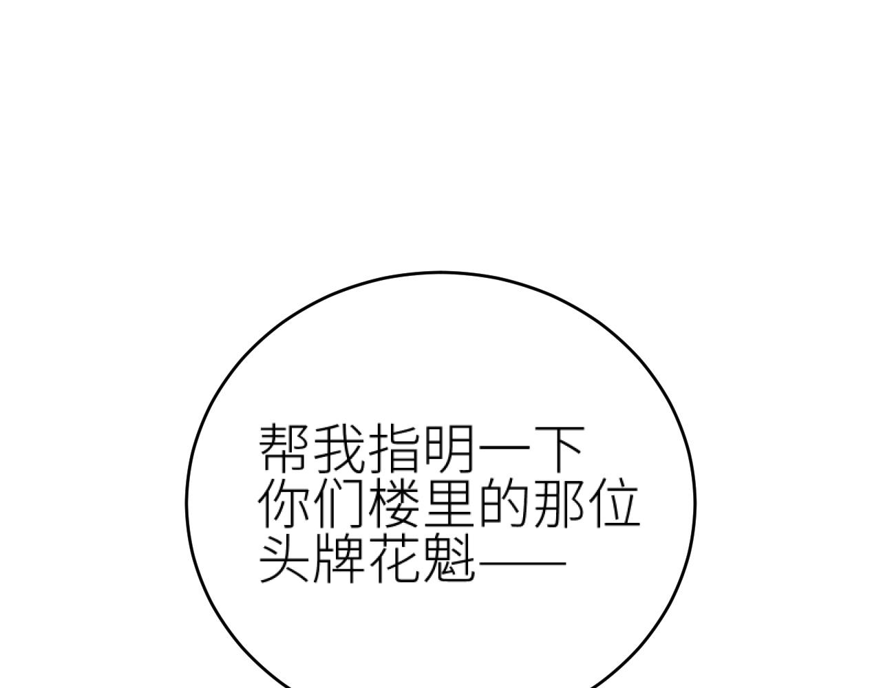 第97话：审问33