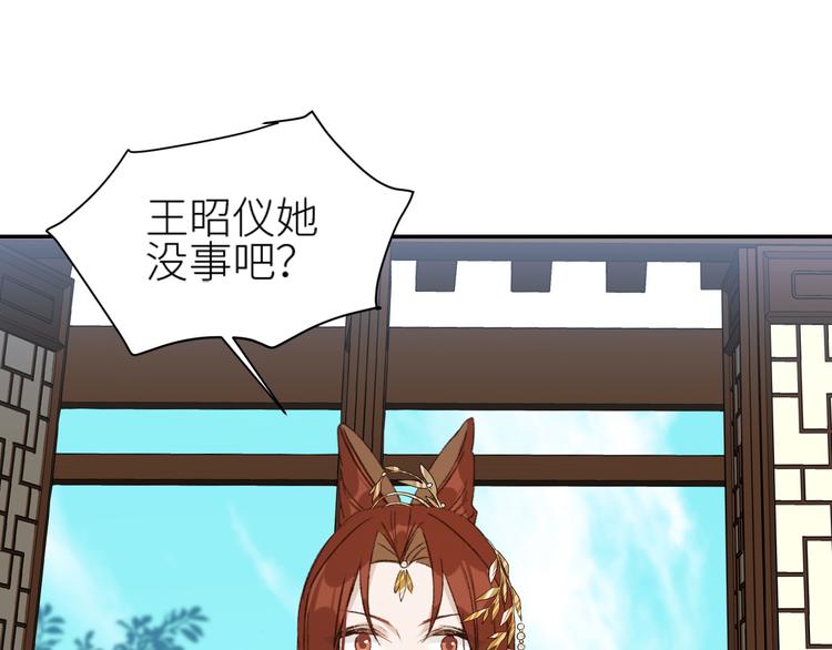 第36话：诬陷皇后32