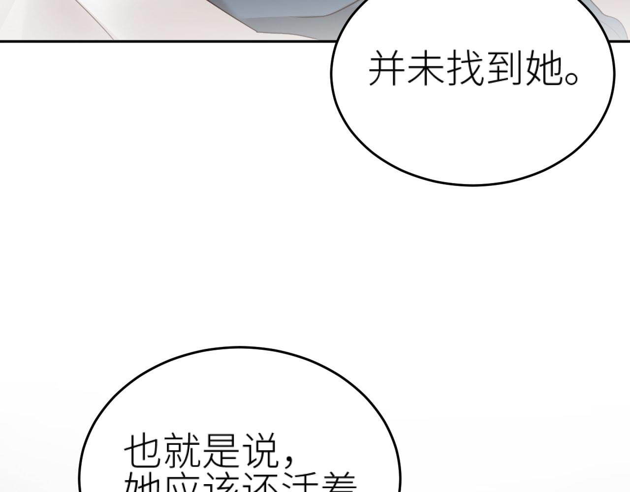 第76话：皇后被抓了？！9