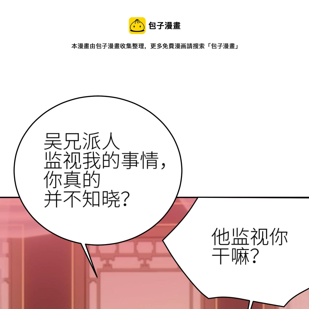 第72话：皇后逛青楼40