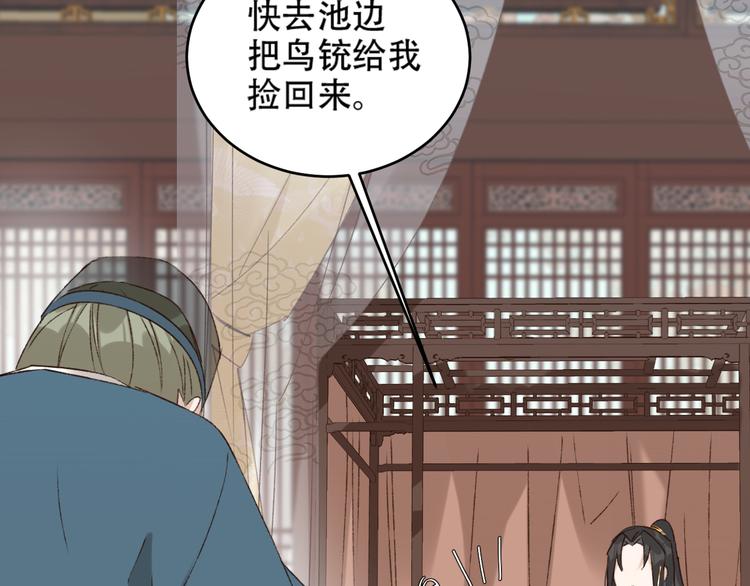 第28话 皇后生病了26
